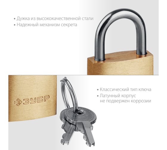 Навесной замок ЗУБР 20 мм 37130-20