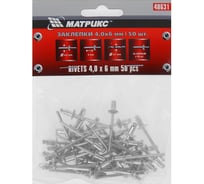Заклепки (4х6 мм; 50 шт.) MATRIX 40631