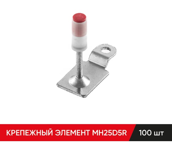 Крепежный элемент MOLOT MH25D5R 100 шт АА001248