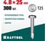 Нержавеющие саморезы KRAFTOOL DS-P с полукруглой головкой, 25x4.8 мм, 300 шт. 300931-48-025 2