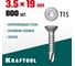 Нержавеющие саморезы KRAFTOOL DS-C с потайной головкой, 19x3.5 мм, 800 шт. 300932-35-019 2