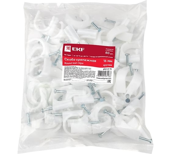 Круглая скоба EKF 16 мм, 50 шт. plcn-sr-16
