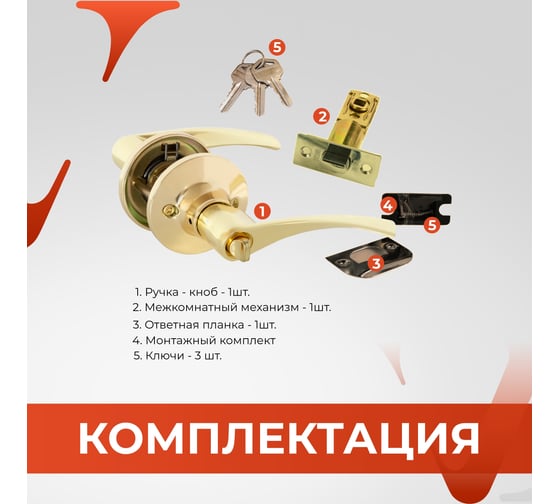 Ручка-защёлка VETTORE a8023 et gp, ключ-поворотник, золото 20140