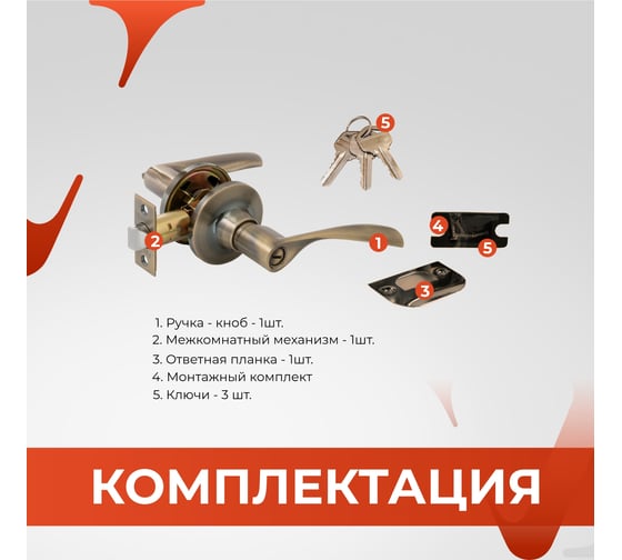 Ручка-защёлка VETTORE a8023 et ab, ключ-поворотник, бронза 20131
