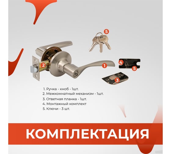 Ручка-защёлка VETTORE a8023 et sn, ключ-поворотник, сатин 20132