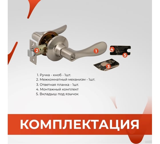 Ручка-защёлка VETTORE a891 bk sn, поворотник-заглушка, сатин 20134
