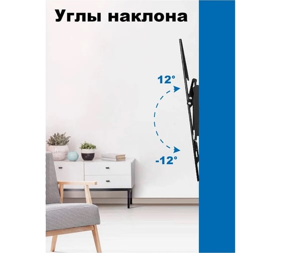 Наклонный кронштейн TRESS черный, 32-55 дюймов WM-3044T WM 3044T