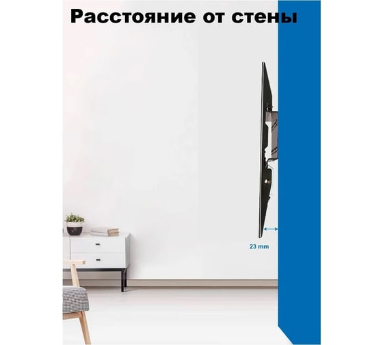 Наклонный кронштейн TRESS черный 23"-42" WM 3022F