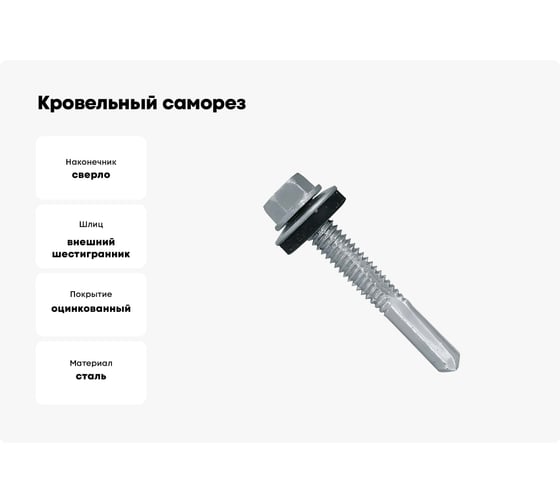 Кровельный саморез с увеличенным сверлом КРЕП-КОМП 6,3x25 К, 150 шт. скд6325кф