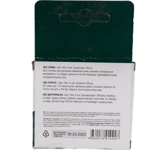 Скобы широкие Профи прямоугольные (8 мм; 500 шт.) FIT IT 31208