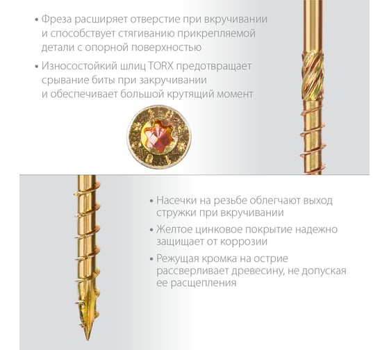 Конструкционные саморезы ЗУБР кс-п, 100x8 мм, 50 шт., желтый цинк 30041-80-100