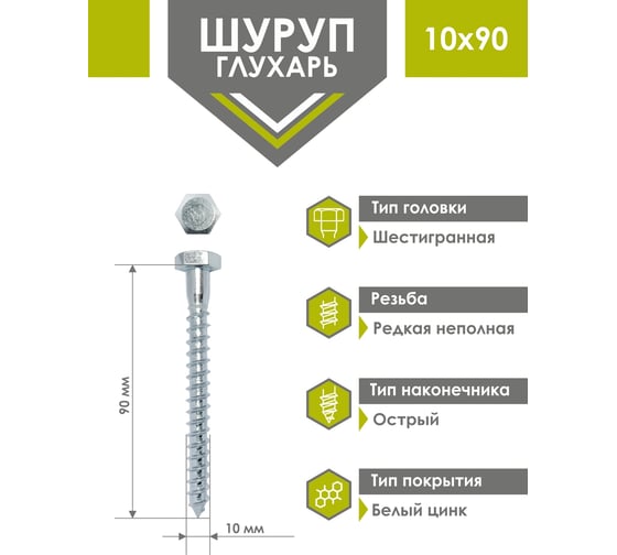 Сантехнический шуруп глухарь Daxmer DIN 571 10x90, 500 шт 00000305209