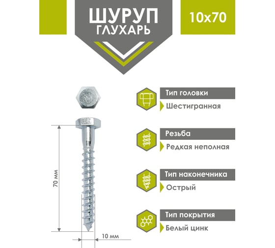 Сантехнический шуруп глухарь Daxmer DIN 571 10x70, 600 шт 00000308793