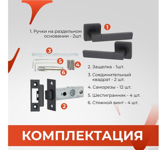 Дверная ручка r06.081 mbp в комплекте с дверной защелкой c-03b kevlar mbp VETTORE черный матовый 102