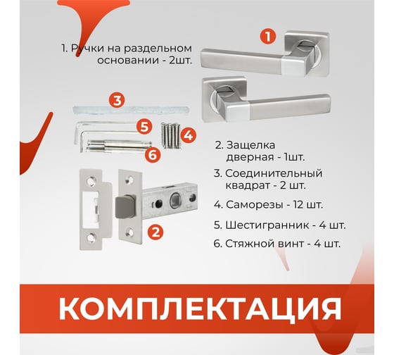 Дверная ручка r06.081 sn/cp в комплекте с дверной защелкой c-03b kevlar sn/cp VETTORE сатин/хром 103