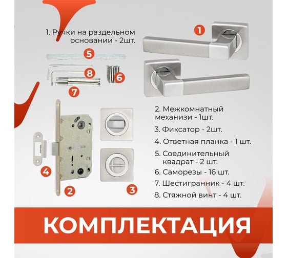 Дверная ручка r06.081 sn/cp с поворотником bk 0605 sn/cp и механизмом wc 410 b-s kevlar sn/cp VETTORE сатин/хром 104