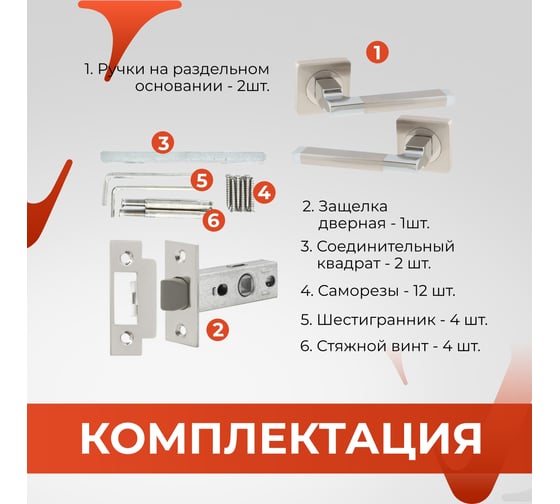 Дверная ручка r06.031 sn/cp в комплекте с дверной защелкой c-03b kevlar sn/cp VETTORE сатин/хром 105