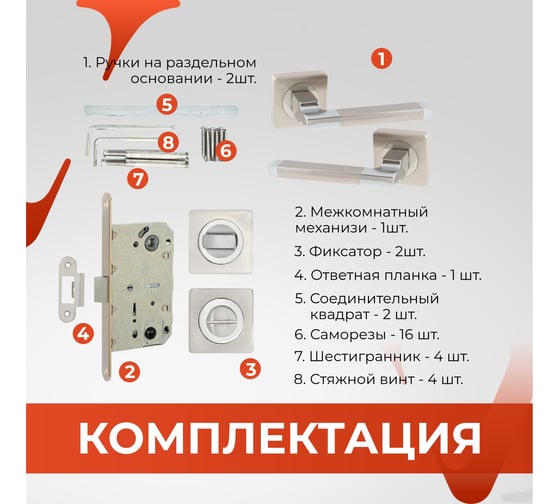Дверная ручка r06.031 sn/cp с поворотником bk 0605 sn/cp и механизмом wc 410 b-s kevlar sn/cp VETTORE сатин/хром 106