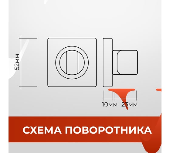 Дверная ручка r06.031 sn/cp с поворотником bk 0605 sn/cp и механизмом wc 410 b-s kevlar sn/cp VETTORE сатин/хром 106