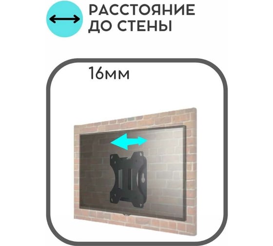 Фиксированный кронштейн Godigital dr mounts черный 10"-32" AMF 111B