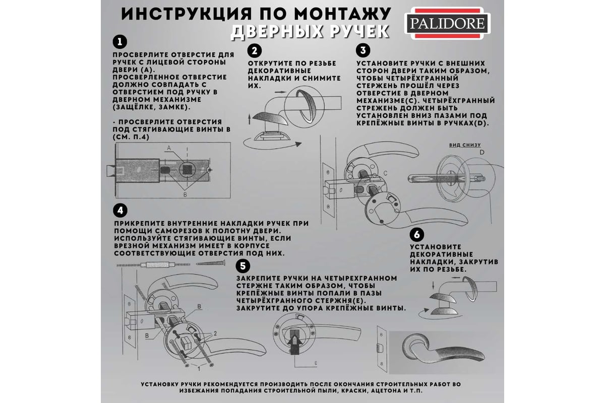 Ручка PALIDORE A-220 BH/HH (ВН/РС) черный никель/хром блестящий 98760591 -  выгодная цена, отзывы, характеристики, фото - купить в Москве и РФ