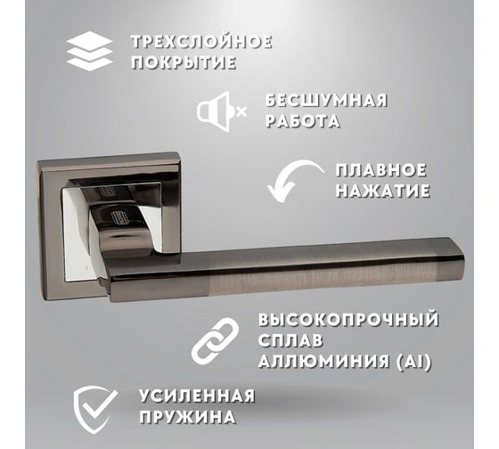 Ручка PALIDORE A-220 BH/HH (ВН/РС) черный никель/хром блестящий 98760591