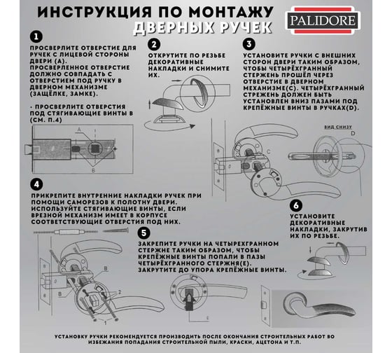 Ручка PALIDORE A-220 BH/HH (ВН/РС) черный никель/хром блестящий 98760591
