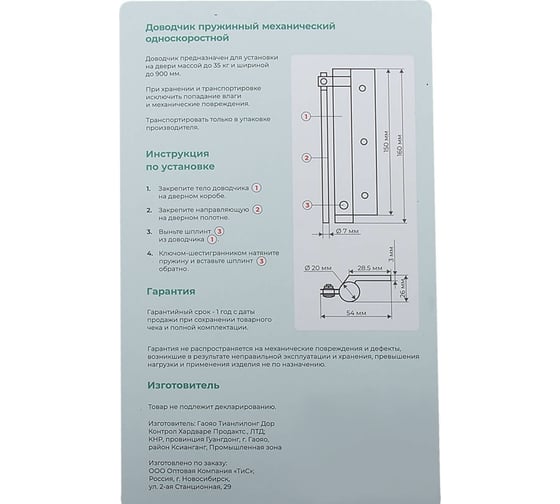 Пружинный дверной доводчик Marlok DС-35 золото 004054