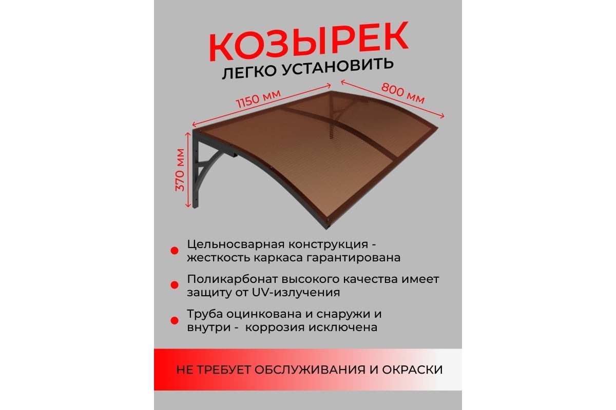 Козырек для входной двери АКТИВАГРО.РФ 124 - выгодная цена, отзывы,  характеристики, фото - купить в Москве и РФ