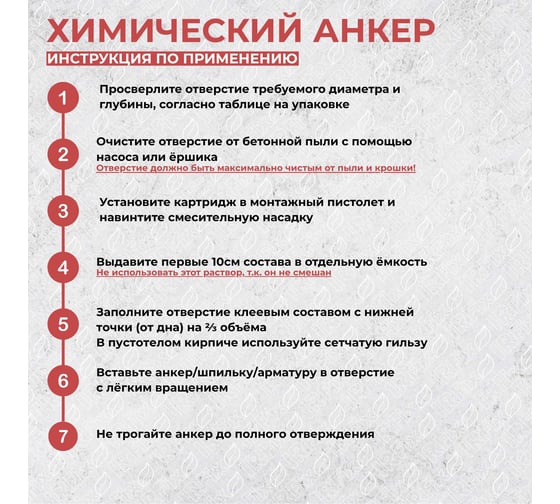 JETFIX Химический Анкер универсальный серый (300мл) серый 21030