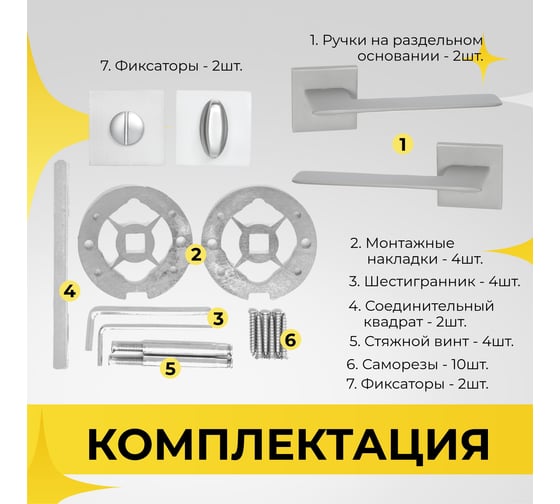 Дверная ручка r21.027 mcp в комплекте с фиксатором bk 2105 mcp (матовый хром) ABRISS 112