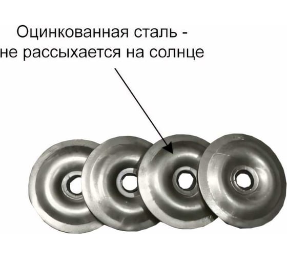 Термошайба Крепче цинк, D30, 50 шт. 2947546