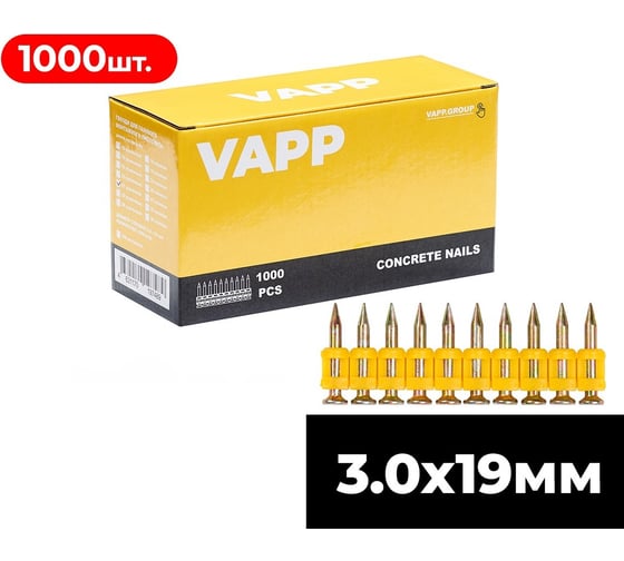 Гвозди по бетону VAPP 19x3 мм усиленные для монтажного пистолета VAPP.CN319