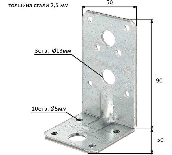 Уголок ALBERTS перфорированный, усиленный, оцинкованный, 90x50x50x2,5 мм 334666