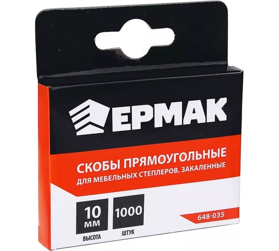 Закаленная скоба для мебельного степлера ЕРМАК 10 мм (11,3x0,7 мм), 1000 шт. 648-035