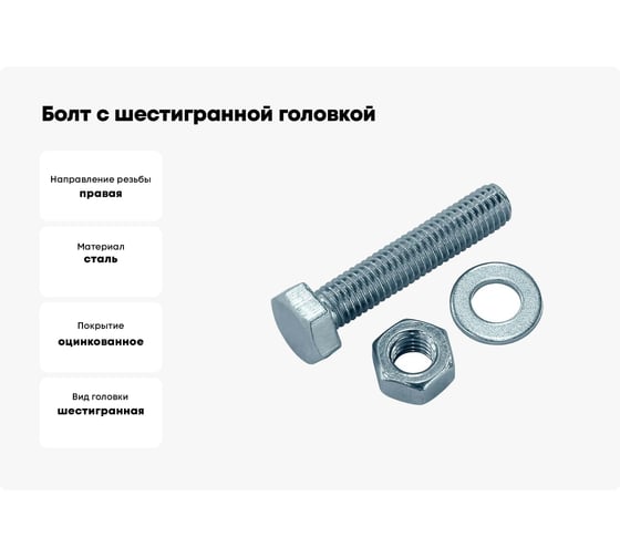 Болт с шестигранной головкой vipкрепеж набор, полная резьба, din 933, 10x30, 3 шт. 27904 VIP