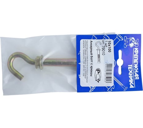 Анкерный болт с крюком крепежная техника 10x100 79010