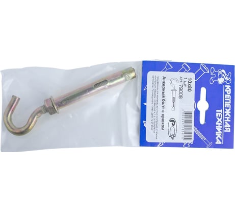 Анкерный болт с крюком крепежная техника 10x80 79008