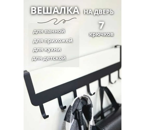 Крючок дверной №6 Станкоинструмент и оснастка 4811381017237