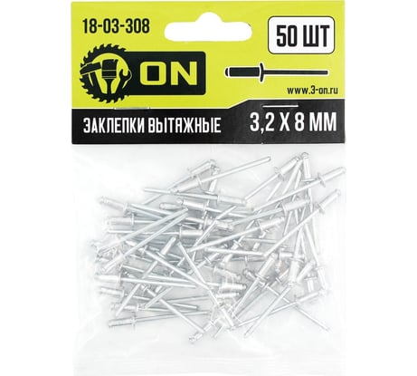 Вытяжные заклепки On алюминиевые, 3,2x8 мм, 50 шт. 18-03-308