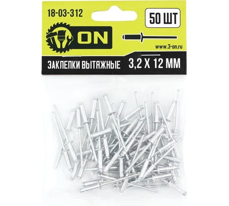 Вытяжные заклепки On алюминиевые, 3,2x12 мм, 50 шт. 18-03-312