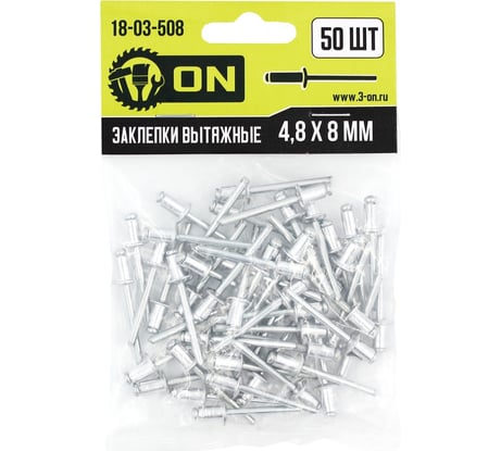 Вытяжные заклепки On алюминиевые, 4,8x8 мм, 50 шт. 18-03-508
