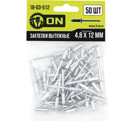 Вытяжные заклепки On алюминиевые, 4,8x12 мм, 50 шт. 18-03-512