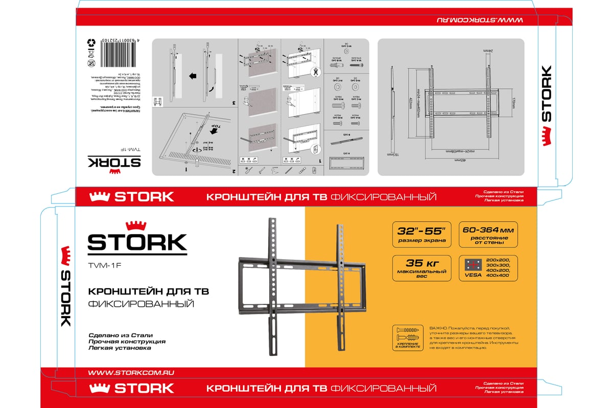 Кронштейн для телевизора MAX STORK фиксированный, диагонали от 32