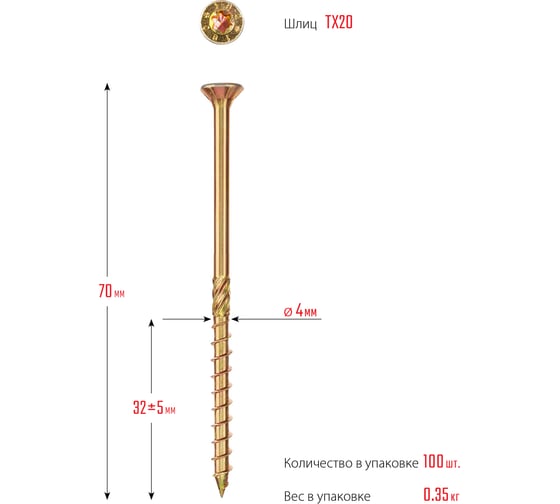 Конструкционные саморезы ЗУБР КС-П 40x4.0 мм, 280 шт., желтый цинк 30041-40-040