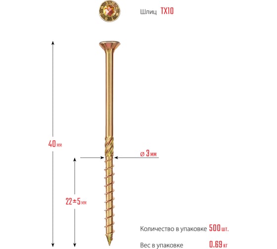 Конструкционные саморезы ЗУБР КС-П 40x3.0 мм, 500 шт., желтый цинк 30041-30-040