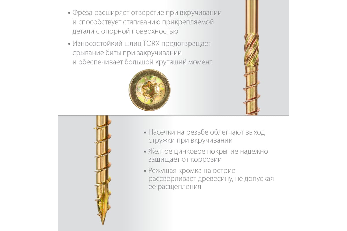 Конструкционные саморезы ЗУБР КС-Т 90x6.0 мм, 100 шт., желтый цинк .