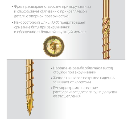 Конструкционные саморезы ЗУБР КС-Т 70x6.0 мм, 100 шт., желтый цинк 30051-60-070