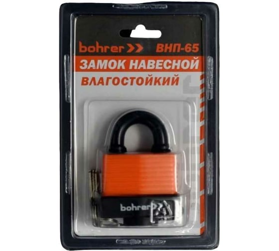 Навесной замок BOHRER ПН-65 влагостойкий, дужка сталь, 3 ключа 71050651