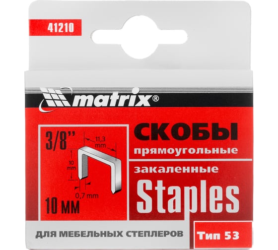 Скоба закаленная (1000 шт; 10 мм; тип 53) для степлеров Matrix